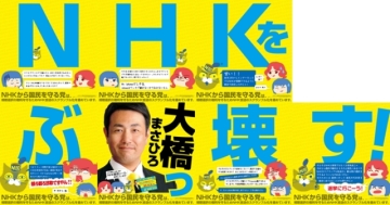 虧你有臉說！NHK報導「要注意逕自上門拜訪的人」，榮獲日網友公認「最矛盾冠軍」