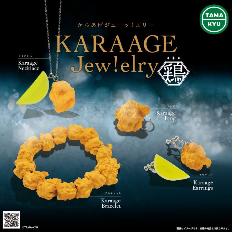 TAMA-KYU「唐揚雞珠寶」吊飾轉蛋（からあげジューッ！エリー）炸雞可不只是拿來吃的！？
