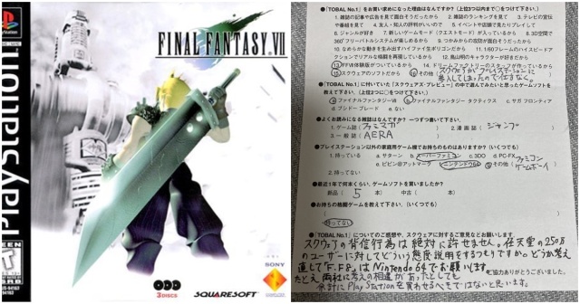 《FF7》出在PS上讓老任粉大罵「背叛」！網友買二手品發現25年前充滿怨念的回函