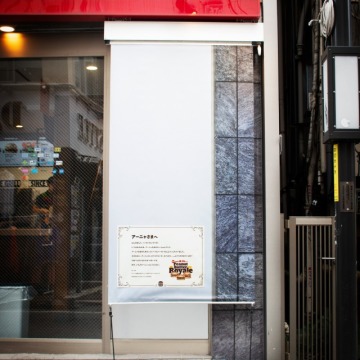 低處的謎樣海報？日本漢堡王巧思貼出「給安妮亞的信」：我們要賣滿滿花生醬漢堡啦！