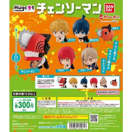 GASHAPON「Hugcot 鏈鋸人」轉蛋 波奇塔賣萌保護你的手機充電線!