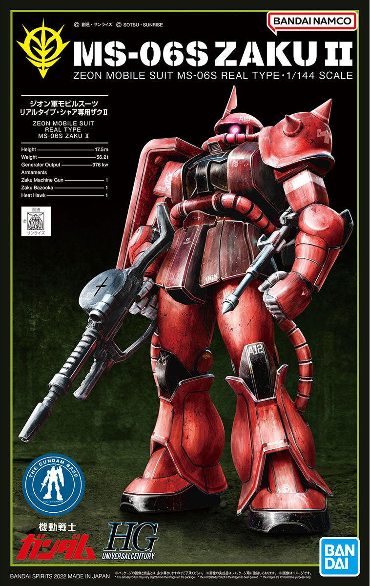 鋼彈基地最新限定鋼普拉『HG 1/144  夏亞專用薩克II(21stCENTURY REAL TYPE Ver.)』11 月 19 日發售！