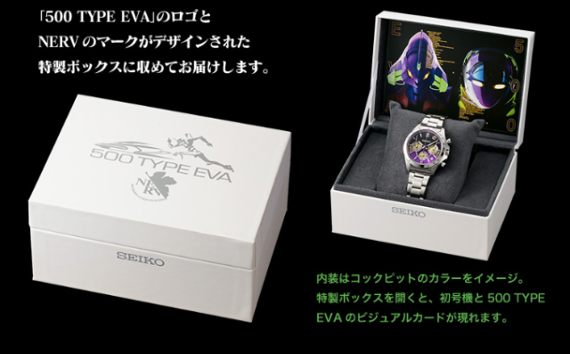 暴走進站！ SEIKO《新世紀福音戰士》500 TYPE EVA初號機新幹線限量手錶