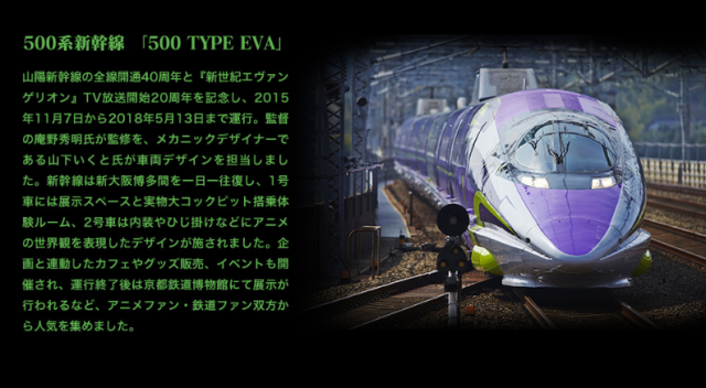 暴走進站！ SEIKO《新世紀福音戰士》500 TYPE EVA初號機新幹線限量手錶| 日刊電電