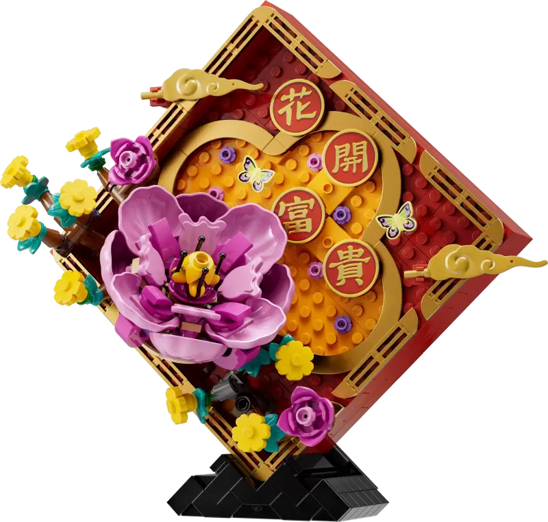 LEGO 80110「新春展示品」(Lunar New Year Display)招財進寶、花開富貴!