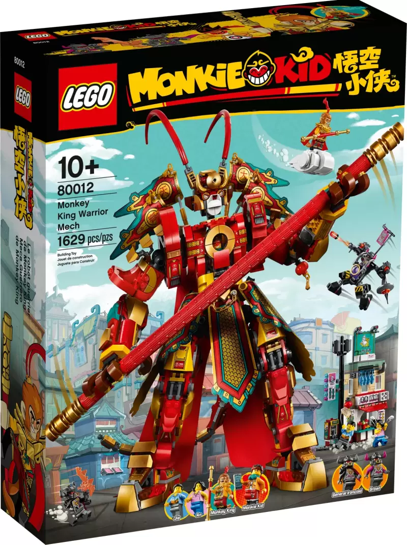 LEGO 80045「齊天大聖終極機甲」（Monkey King Ultra Mech）