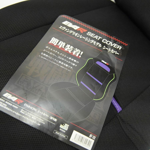 暴走乘車啟動!《新世紀福音戰士》官方推出「EVA-racing 汽車仿賽用椅套」