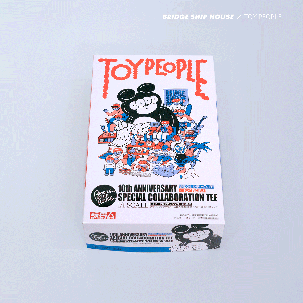 【GINGER掲載商品】 抽選販売開始】BRIDGE SHIP HOUSE × 玩具人10周年記念《TOY 版画