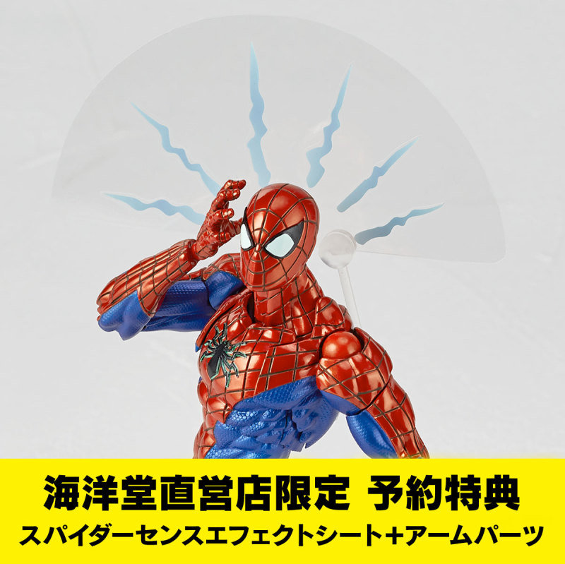 海洋堂 Amazing Yamaguchi 系列 MARVEL【蜘蛛人 Ver.2.0】可動人偶(スパイダーマン Ver.2.0)