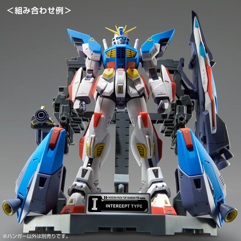 沒用到的背包也能進行展示！『MG 1/100 鋼彈F90用任務背包專用展示架 2 個套組』預計 2023 年 02 月發售