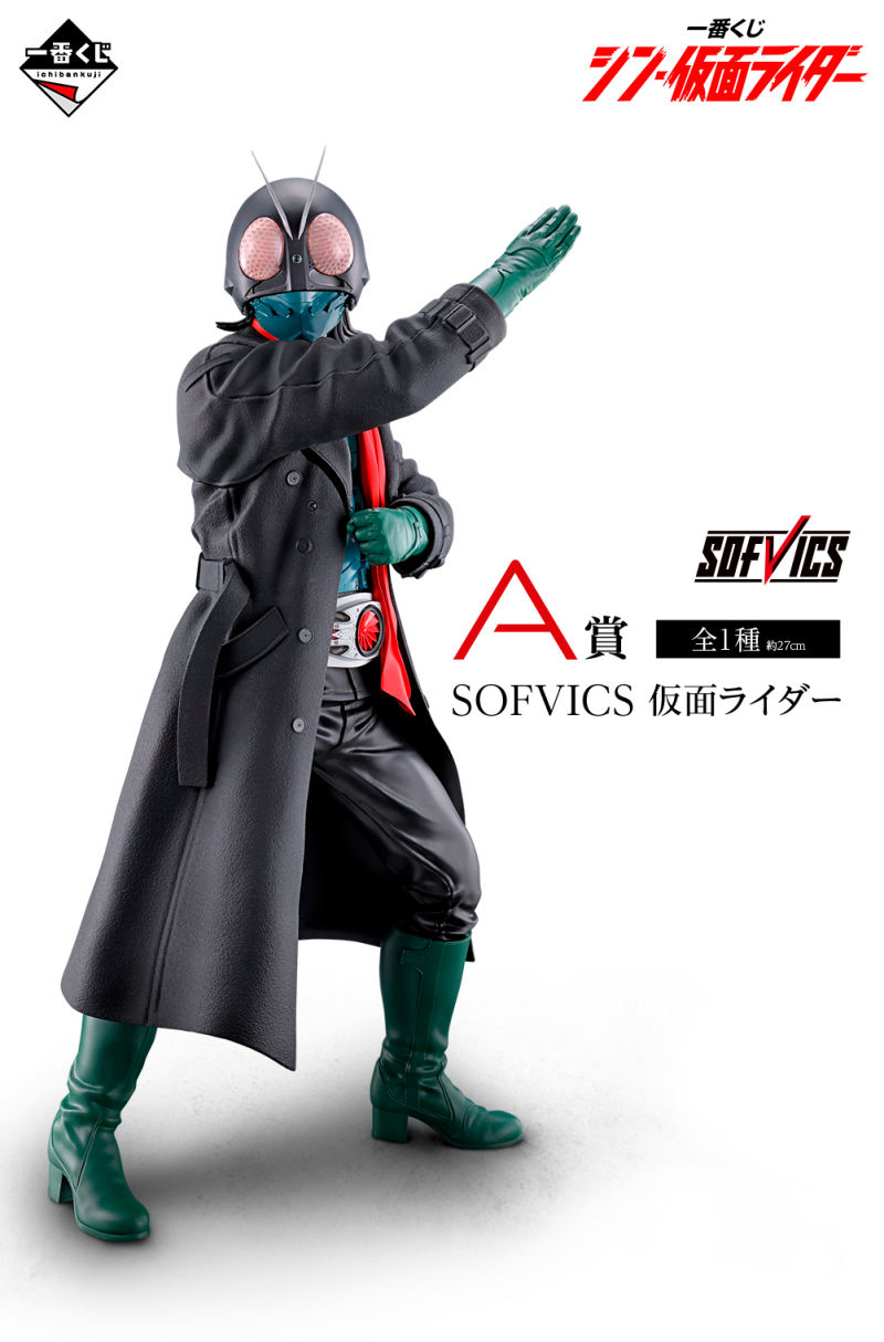 「一番賞 新·假面騎士」sofvics 大軟膠、deforme X人氣角色 03月豪華開抽！ 玩具人toy People News