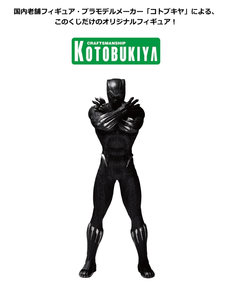 復仇者聯盟集結！Happy賞「MARVEL Infinity SAGA」與壽屋合作的限定模型、豪華週邊12月開抽