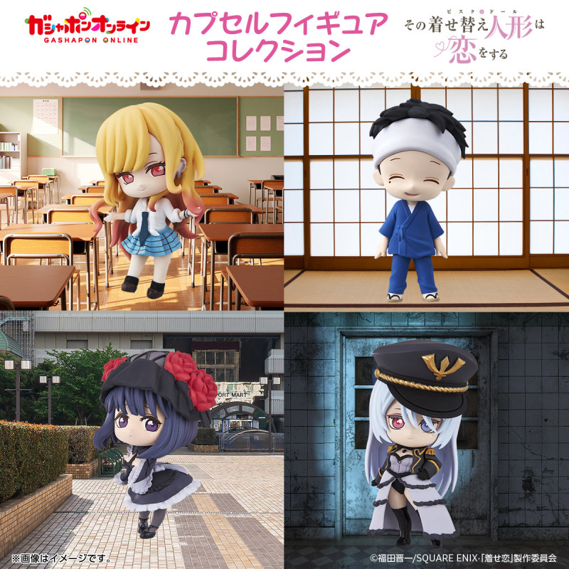 GASHAPON ONLINE「戀上換裝娃娃角色收藏」轉蛋 海夢的COS角色也可愛登場!