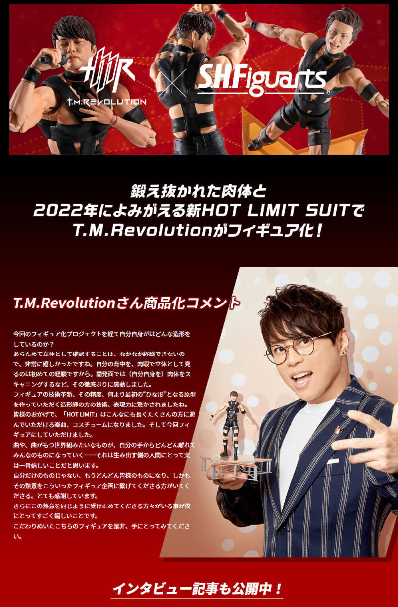 S.H. フィギュアーツ T.M.Revolution 西川貴教 フィギュア+webdev
