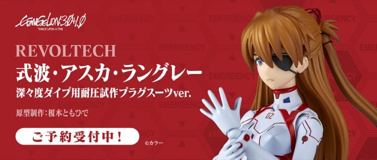 海洋堂「EVANGELION EVOLUTION 明日香 深深度下潛用耐壓試作作戰服ver.」