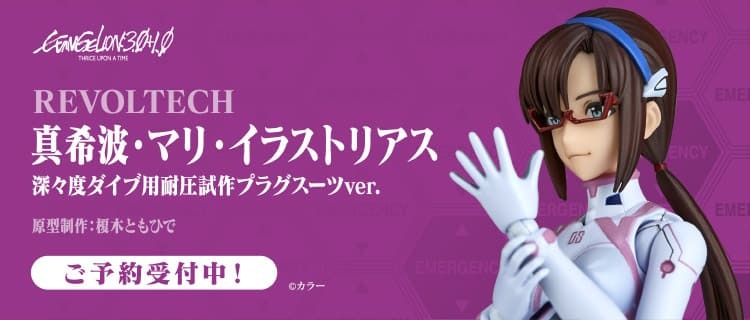 海洋堂「EVANGELION EVOLUTION 真希波 深深度下潛用耐壓試作作戰服ver.」