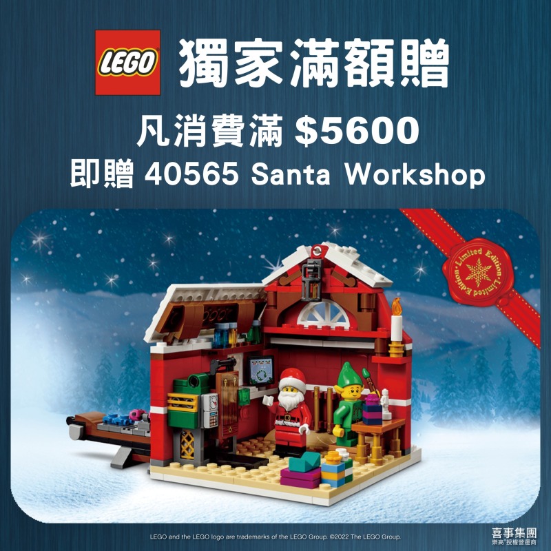LEGO 40565「聖誕老人工作室」（Santa's Workshop）聖誕將至的忙碌氛圍！小巧精美的滿額禮登場