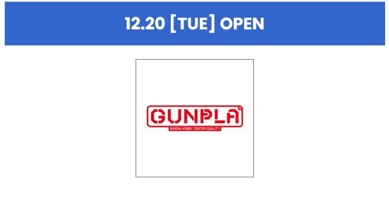 萬代組裝模型新作展示會『HOBBY NEXT PHASE 2022 WINTER』即將於 12 月 19~20 日登場 帶來鋼普拉、鬼滅之刃、數碼寶貝...等最新情報!