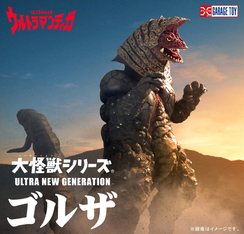 首集登場的超古代怪獸現身！大怪獸系列『ULTRA NEW GENERATION 超人力霸王迪卡 哥爾扎』預計 2023 年 04 月發售