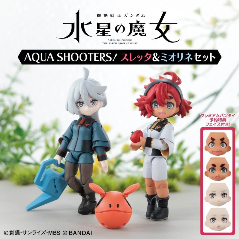 附有蕃茄、灑水器、哈囉與多種表情零件『AQUA SHOOTERS! 蘇萊塔&米奧琳涅套組』預計 2023 年 05 月發售！