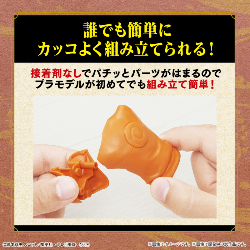 我要成為火影！ENTRY GRADE《火影忍者疾風傳》漩渦鳴人