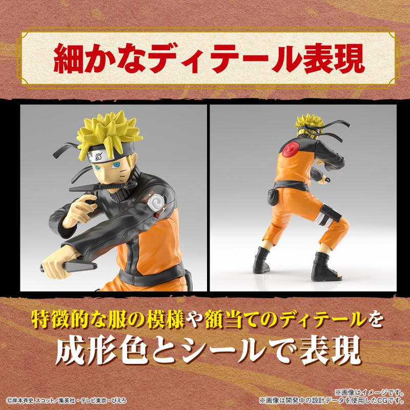 我要成為火影！ENTRY GRADE《火影忍者疾風傳》漩渦鳴人