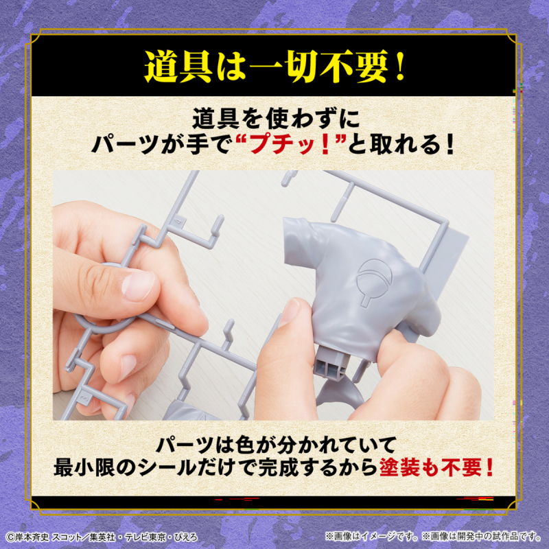 毀滅木葉以獲新生！ENTRY GRADE《火影忍者疾風傳》宇智波佐助