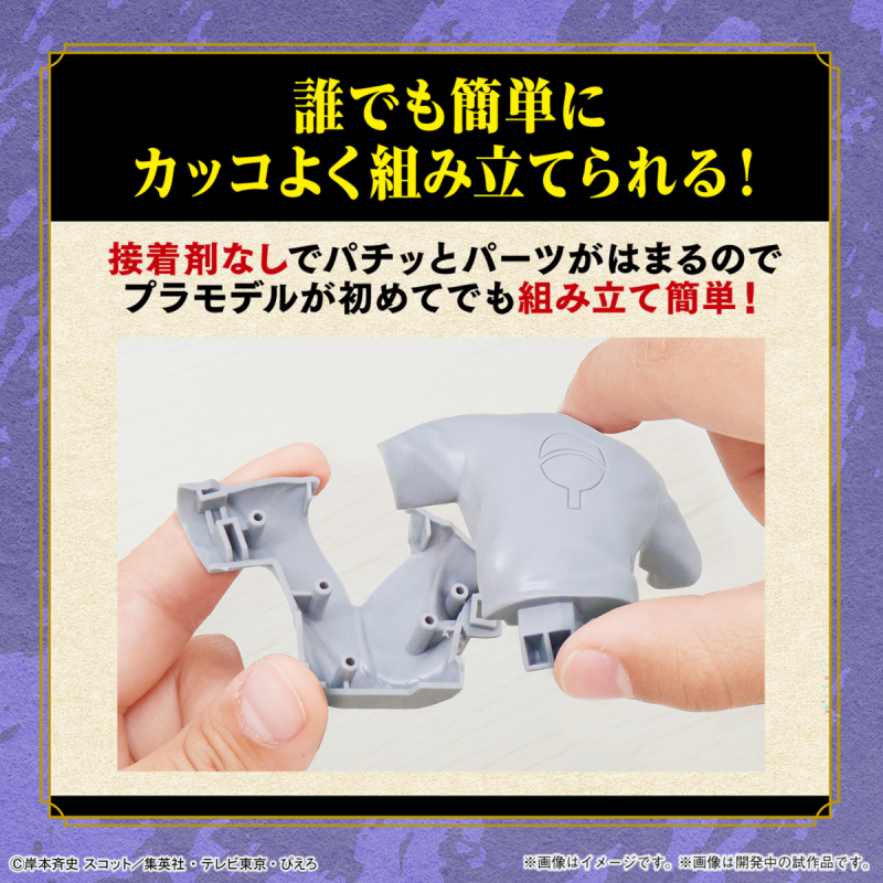 毀滅木葉以獲新生！ENTRY GRADE《火影忍者疾風傳》宇智波佐助