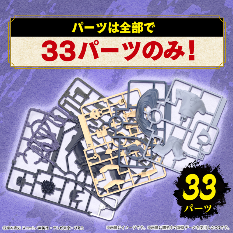 毀滅木葉以獲新生！ENTRY GRADE《火影忍者疾風傳》宇智波佐助