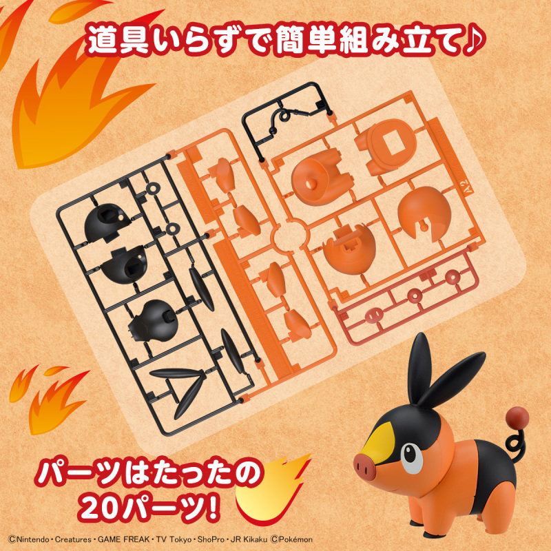 萬代「Pokémon PLAMO 收藏集 快組版!! 14 暖暖豬 」組裝模型 2023年5月發售！
