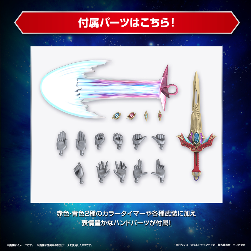 精密分件與靈活可動再現劇中姿態『Figure-rise Standard 超人力霸王德卡 閃光型』預計 2023 年 05 月發售！