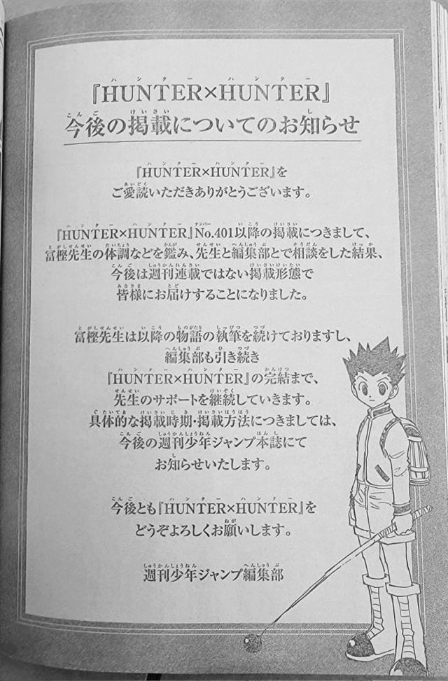 獵人Hunter × Hunter – Traditional Chinese Version Confirmed