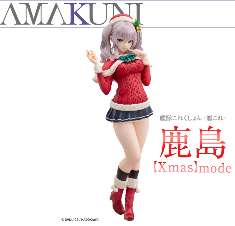 提督先生❤AMAKUNI《艦隊Collection -艦Colle-》鹿島Xmas mode 1/7比例 