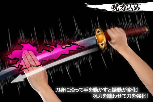 來吧里香！PROPLICA「乙骨的刀 -劇場版 咒術迴戰０-～里香顯現～」收錄三種震動效果