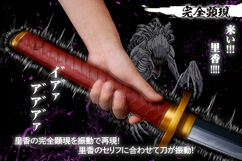 來吧里香！PROPLICA「乙骨的刀 -劇場版 咒術迴戰０-～里香顯現～」收錄三種震動效果