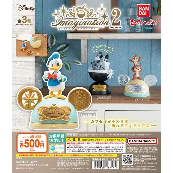 GASHAPON 迪士尼環保轉蛋「DISNEY CAPCHARA MAGINATION 2」12公分精緻場景!