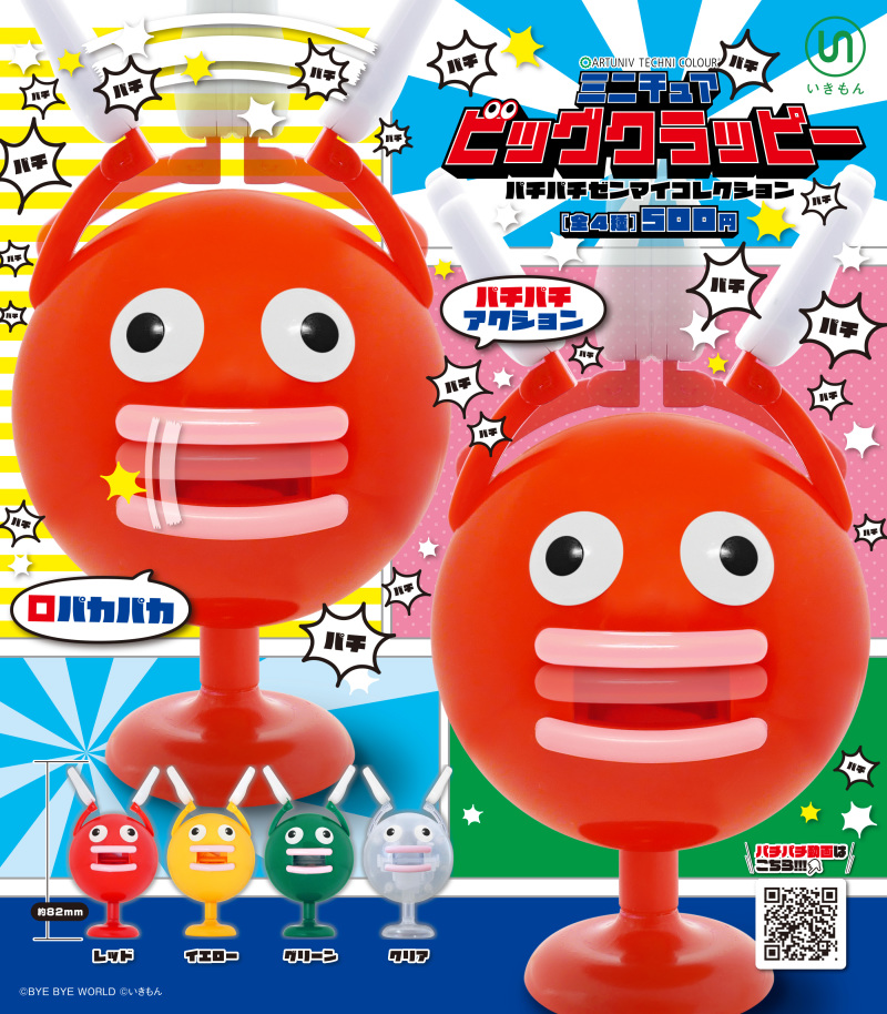 隨時隨地啪啪啪啪！「ATC 迷你BIG CLAPPER拍手機器人發條轉蛋」可愛登場