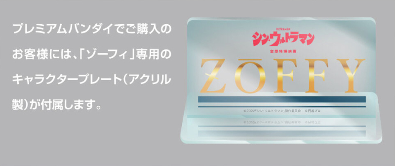 全高 60 公分黑金身軀『PLEX 巨無霸軟膠模型 佐菲〔新・超人力霸王〕』來自光之星的裁定者現身！