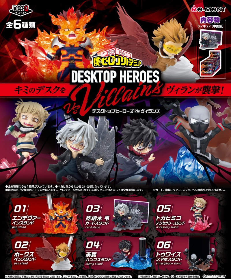 RE-MENT《我的英雄學院》DesQ 系列「DESKTOP HEROES vs Villains」盒玩 英雄與惡役之激鬥桌面上演！