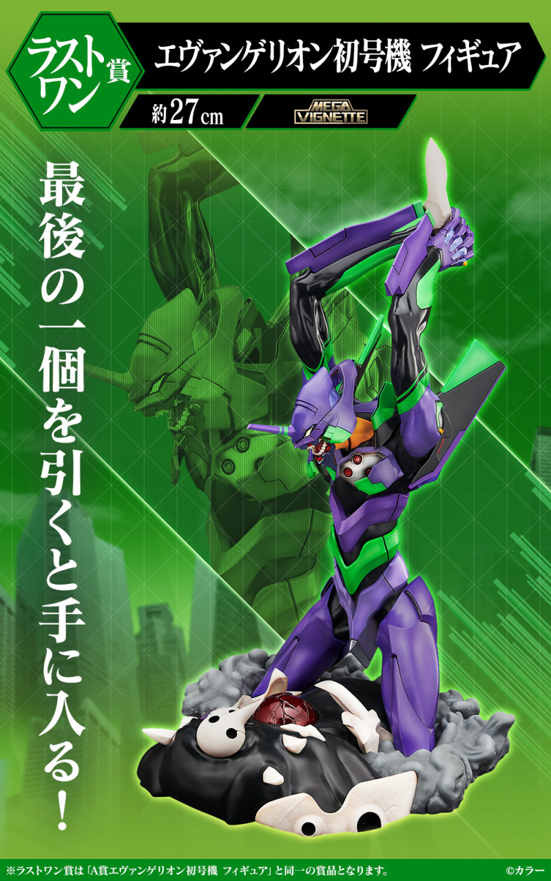 BANDAI - 一番くじエヴァンゲリオン　エヴァ初号機、咆哮！〜C賞D賞 E賞セット 一番くじ エヴァンゲリオン ～エヴァ初号機、咆哮！～｜一番くじ