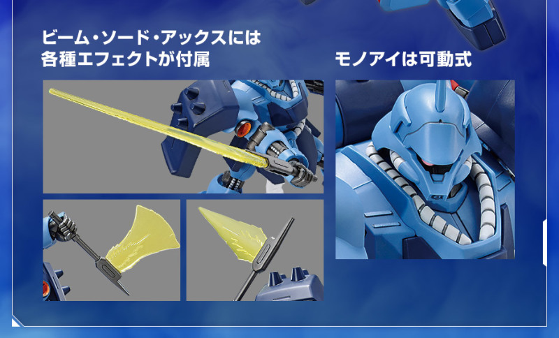 再現特徵的蒼藍機身色彩『HG 1/144 基拉・德卡(文森專用機)』將於福岡 GUNDAM SIDE-F 限定販售!