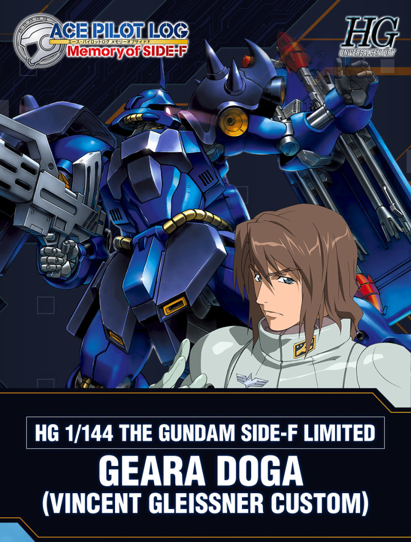 再現特徵的蒼藍機身色彩『HG 1/144 基拉・德卡(文森專用機)』將於福岡 GUNDAM SIDE-F 限定販售!