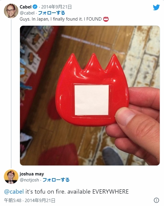 文化差異又一發！歐美網友不認識「仙貝」，以為emoji是「高樓後的滿月」