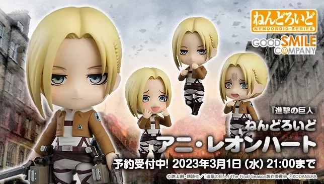 黏土人《進撃的巨人》亞妮‧雷恩哈特 附經典的臉紅起笑表情、立體機動裝置！