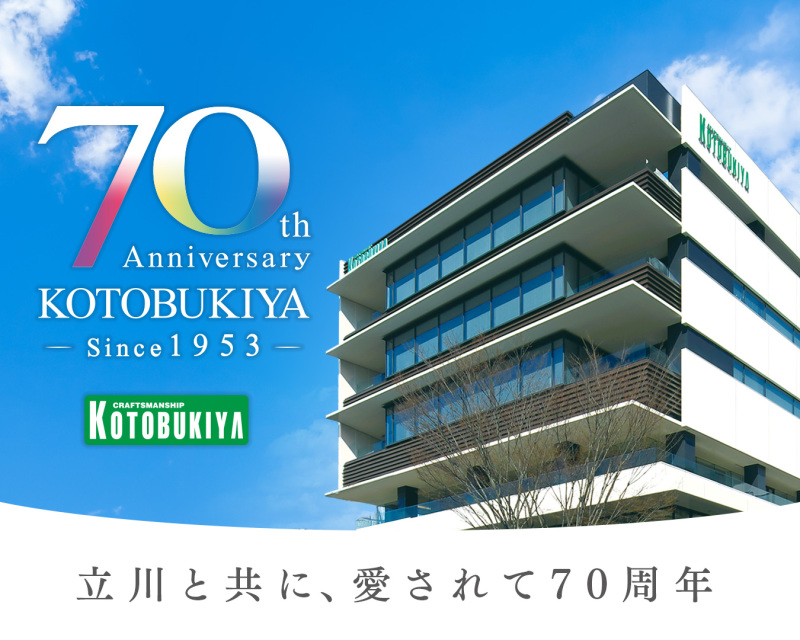 壽屋連自己都不放過!創業 70 周年紀念商品『壽屋本社大樓 1/300 比例組裝模型』商品化!
