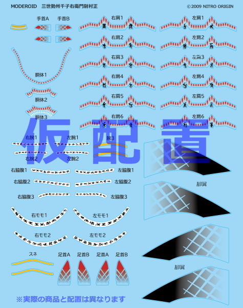 裝甲惡鬼村正》女主角的超帥劔冑形態『MODEROID 三世村正』組裝模型