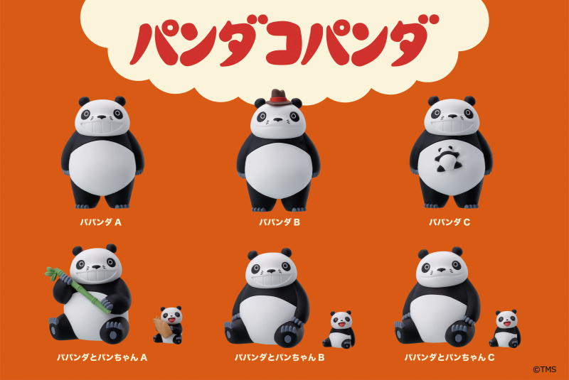 PROOF!高畑勲經典動畫作品《熊貓家族》50周年紀念「熊貓與小熊貓收藏盒玩」