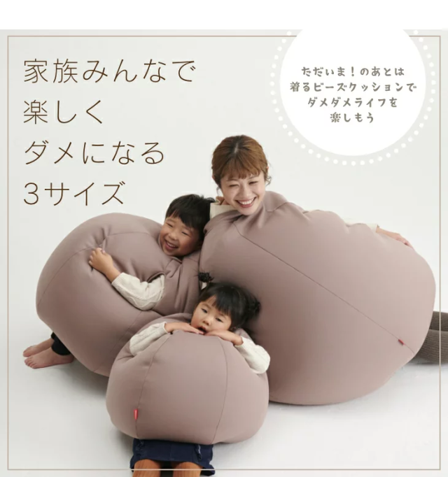 發懶必備專門裝！「穿著用懶人抱墊裝」讓你居家到處都可以癱軟放鬆