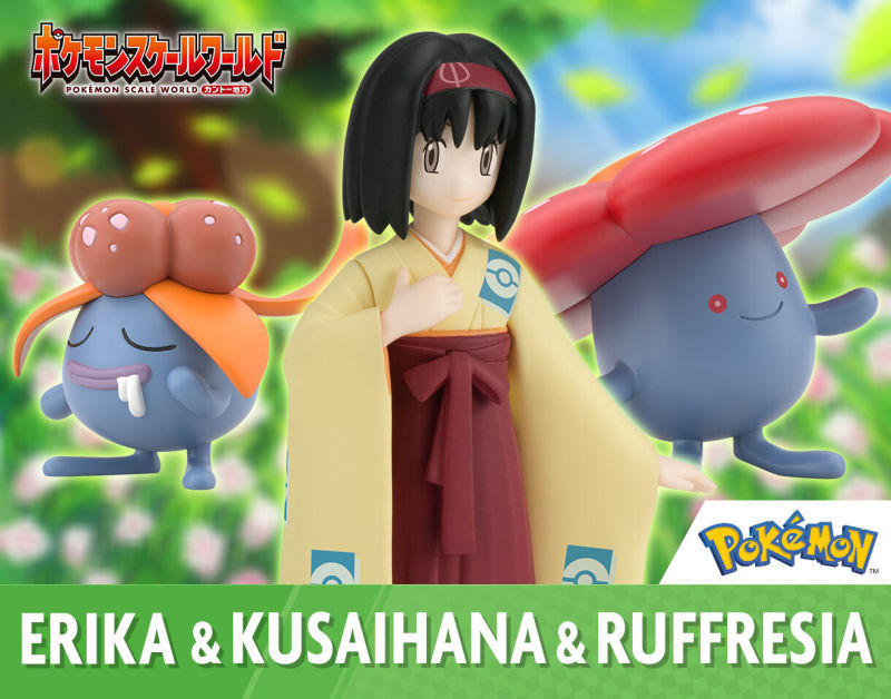 大和撫子般的玉虹道館館主登場『POKEMON SCALE WORLD 關都地區篇 莉佳＆臭臭花＆霸王花』預計 06 月發售！
