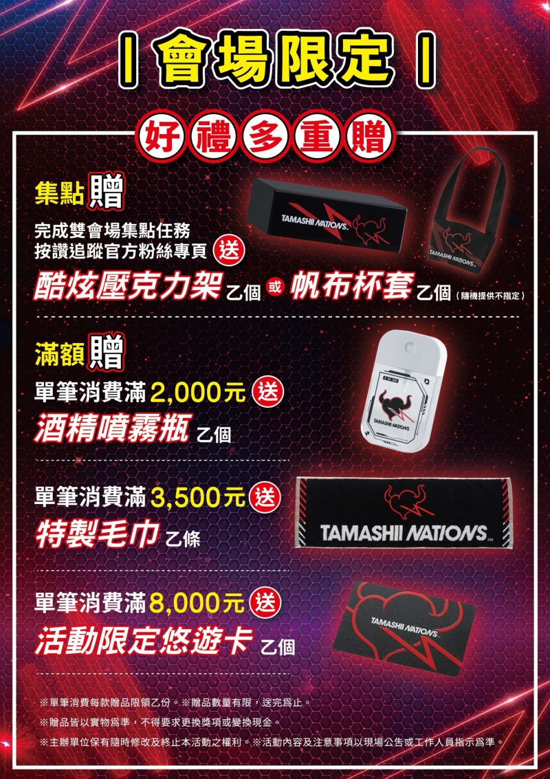 「TAMASHII POP UP SPOT in 台北」限定快閃展示現場報導！海量試作品首度曝光